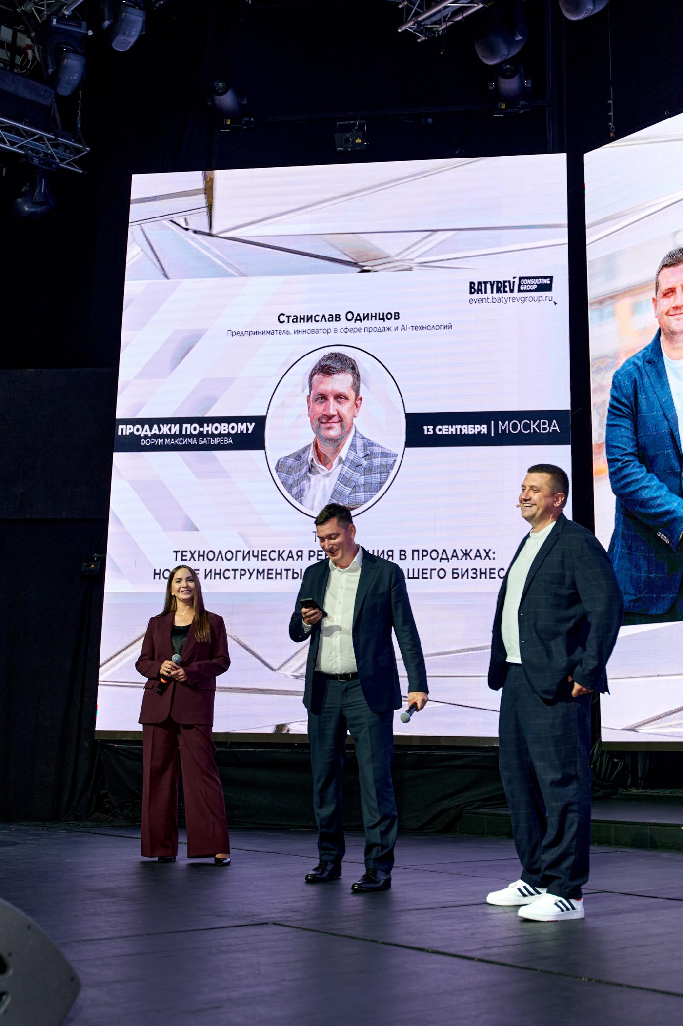 Форум Продажи по-новому